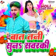 Holi Me Top Ke Chala