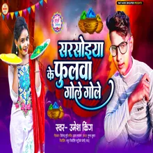 Sarsoiya Ke Fulwa Gole Gole (Holi Song)