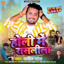 Holi Me Rasalila (Bhojpuri Holi Song 2024)