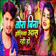 Tora Bina Holiya Udas Rhi Ho (Bhojpuri Holi Song 2024)