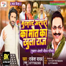 Mukhtar Ansari Ka Maut Ka Khula Raj