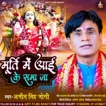 Murti Me Aake Samaja (Bhojpuri Devigeet)