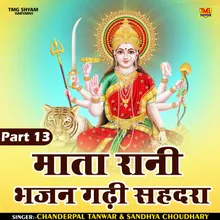Mata Rani Bhajan Garhi Sahadara Part 13 (Hindi)