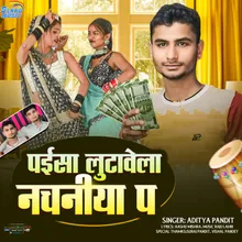 Paisa Lutawela Nachaniya P (Bhojpuri)