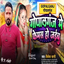 Gopalganj Me Femash Ho Jaibu (Bhojpuri Song)