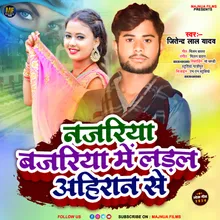 Najriya Bajariya Me Ladal Ahiran Se (BHOJPURI)