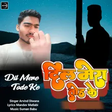 Dil Mera Tod Ke