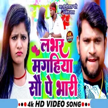 Labhar Magahiya 100 Pe Bhare (bhojpuri song)