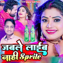 Jable Laaib Naahi Sprite (Bhojpuri Song)