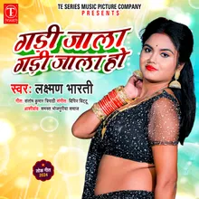 Gadi Jala Gadi Jala (Bhojpuri)