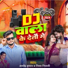 Dj Wala Ke Detau Ge