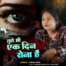 Tujhe Bhi Ek Din Rona Hai (New Sad song)