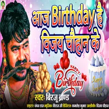 Aaj Birthday Hae Vijay Chauhan Ke (Bhojpuri Song)