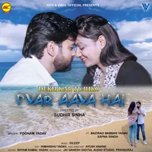 Dekhkar Tujhko Pyar Aaya Hai (New Hindi Song)