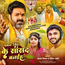 Pawan Singh Ke Sansad Banaiha Eh Bhaiya (Bhojpuri)