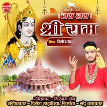 Jai Shri Ram (Hindi)