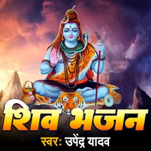 Shiv Bhajan