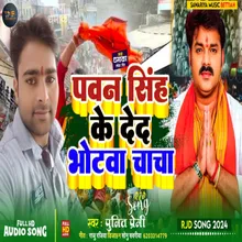 Pawan Shingh Ke Ded Bhotva Chacha (BHOJPURI SONG)