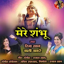 Mere Shanbhu (Hindi)