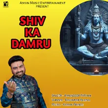 Shiv Ka Damru