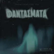 Fantasmata