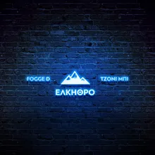 Elkithro - Instrumental