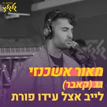 גג - קאבר גלגלצ