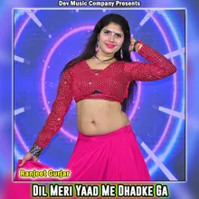 Dil Meri Yaad Me Dhadke Ga
