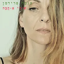 אבל