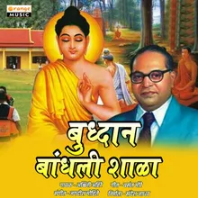 Buddhan Bandhali Shala