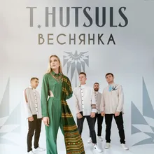 Веснянка