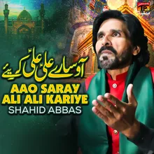 Aao Saray Ali Ali Kariye