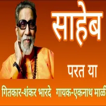 Saheb Prt Ya