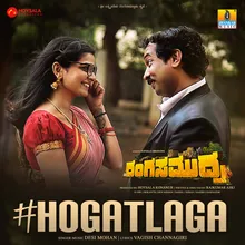 Hogatlaga (From "Ranga Samudra")