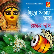 Thakur Anar Taler Dhak