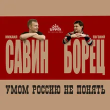 Между Строк