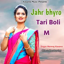 Jahr bhyro Tari Boli M