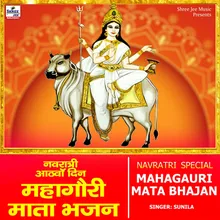 Mahagauri Mata Bhajan