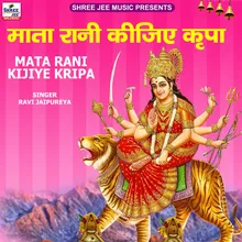 Mata Rani Kijiye Kripa