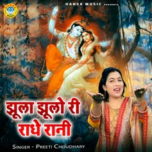 Jhula Jhulo Ri Radhe Rani