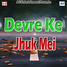 Hath Me Jahr Deke