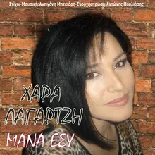 Mana Esy