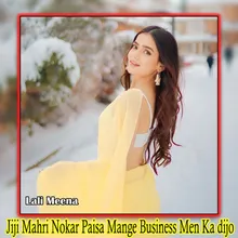 Jiji Mahri Nokar Paisa Mange Business Men Ka dijo