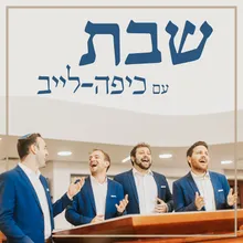 שמע ישראל