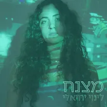 מצנח