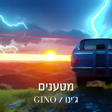 מטענים