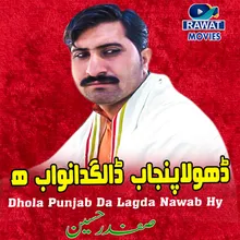 Dhola Punjab Da Lagda Nawab Hy