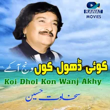 Koi Dhol Kon Wanj Akhy