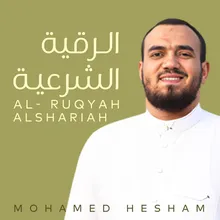 Al Ruqyah Al Shariah