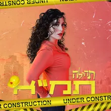 תמ"א